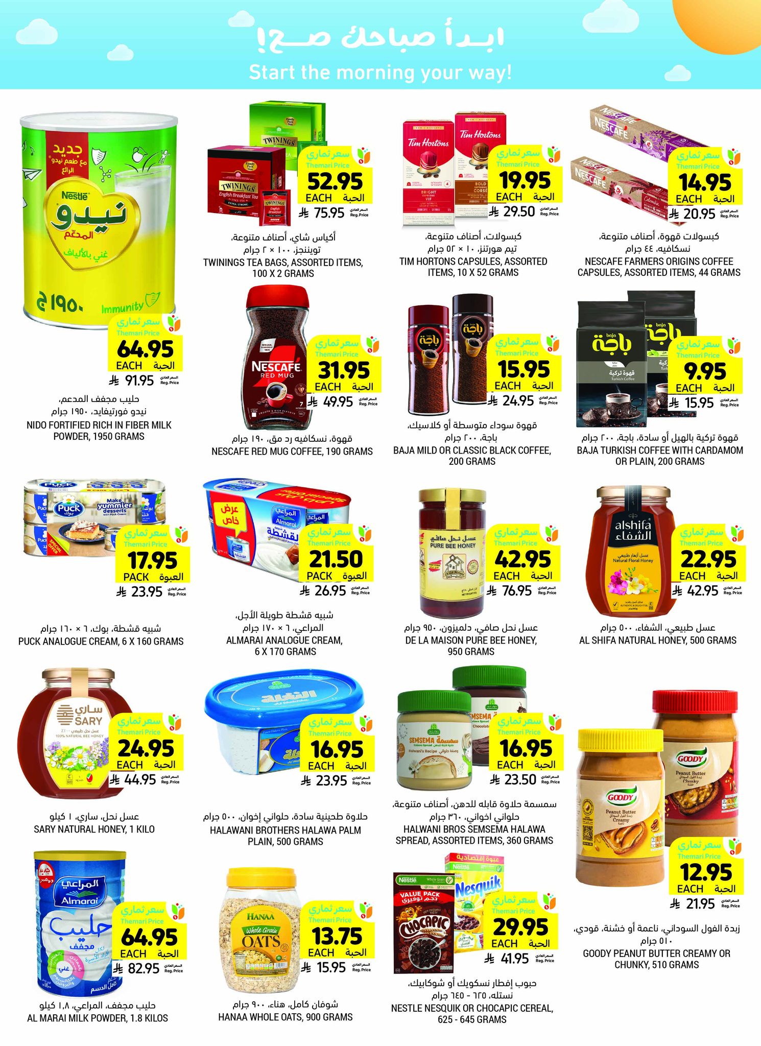 tamimi-markets offers from 23apr to 11apr 2025 عروض أسواق التميمى من 23 إبريل حتى 11 إبريل 2025 صفحة رقم 19